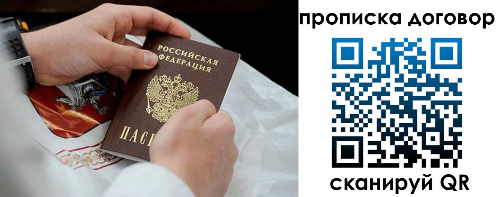 временная регистрация поиск в Нефтегорске