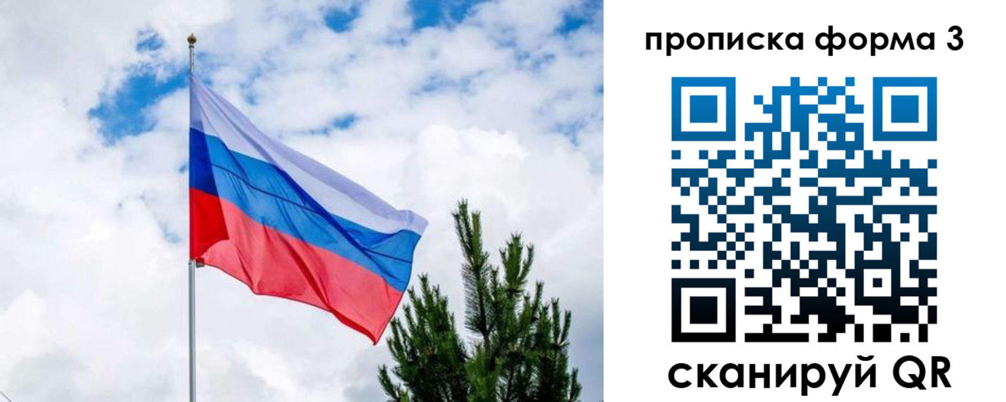 прописка для школы в Нефтегорске