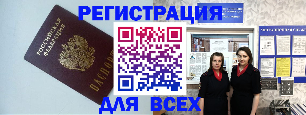 регистрация для школы в Нефтегорске