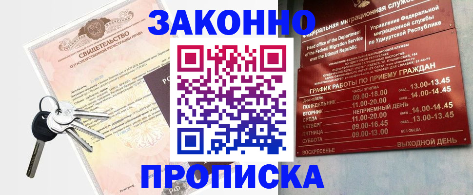 прописка поиск в Нефтегорске