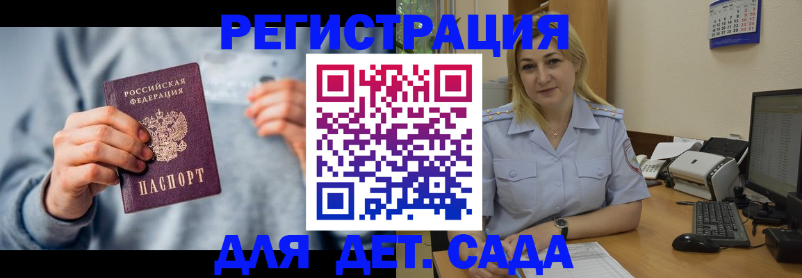 миграционный учет в Нефтегорске