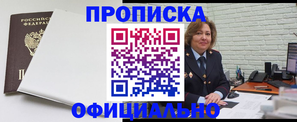 временная регистрация 2025 в Нефтегорске