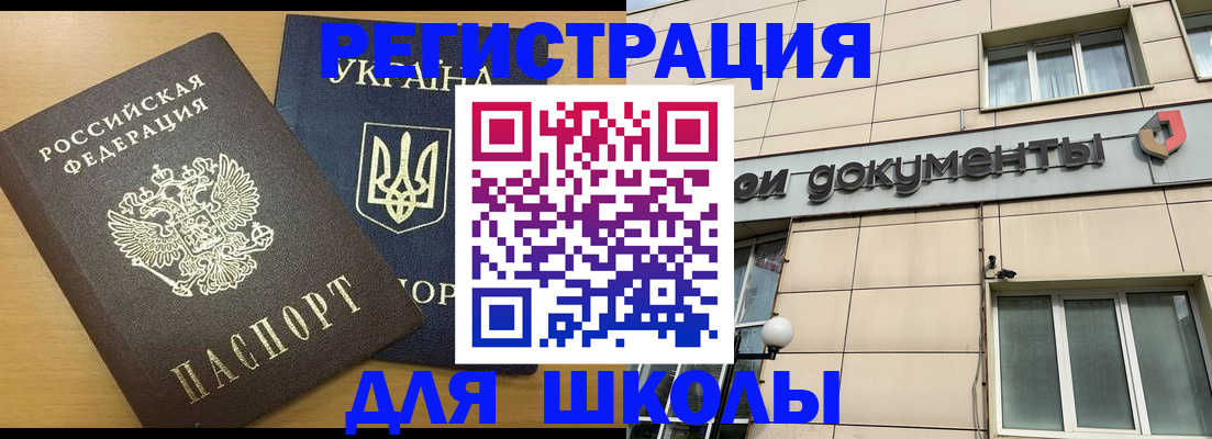 прописка для работы в Нефтегорске