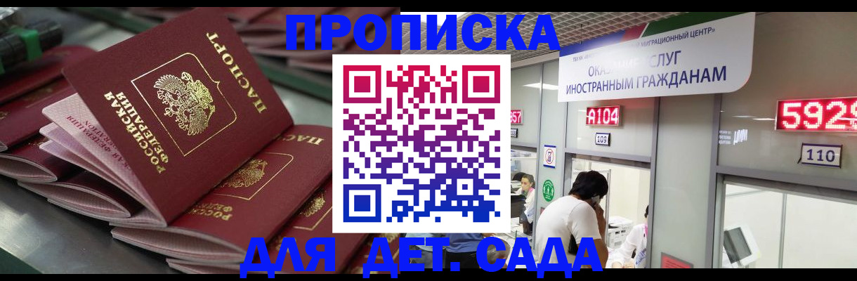 временная регистрация для школы в Нефтегорске